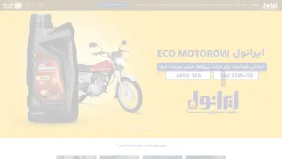 اسکرین شات سایت شرکت نفت ایرانول | صفحه اصلی - تحلیل رتبه و سئو
