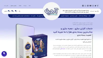 کارتن سازی و جعبه سازی | برترین و بهترین نماینده چاپ و بسته بندی ایران در جهان