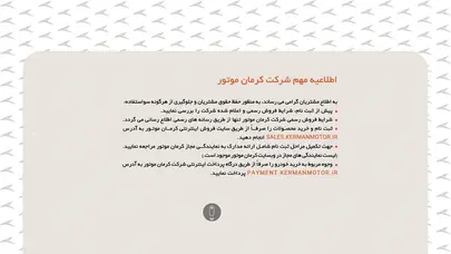 اسکرین شات سایت صفحه اصلی - شرکت کرمان موتور بزرگترین خودروساز خصوصی کشور - تحلیل رتبه و سئو