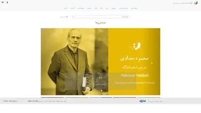 اسکرین شات سایت صفحه اصلی - آرته باکس - تحلیل رتبه و سئو