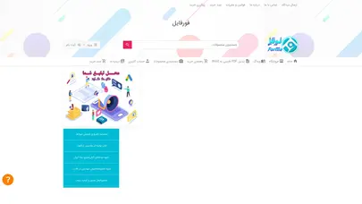 اسکرین شات سایت فورفایل - تحلیل رتبه و سئو