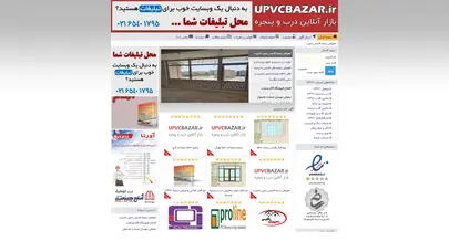 پنجره upvc | پنجره دوجداره | پروفیل upvc | دستگاه تولید در و پنجره upvc