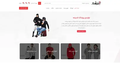 اسکرین شات سایت تولیدی پوشاک اندیشه - شرکت تولید پوشاک اندیشه - تحلیل رتبه و سئو