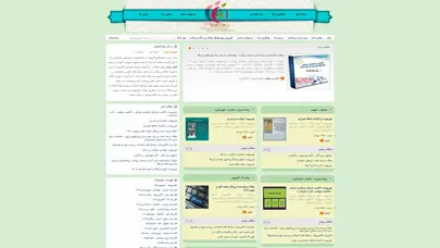 اسکرین شات سایت سایت کمک آموزشی و تحصیلی سیب - مقاله ، پاورپوینت ، سمینار ، مقاله تخصصی ، تصویر ، جزوه ، نمونه سوال ، پلان و تحقیق - تحلیل رتبه و سئو
