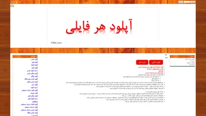 اسکرین شات سایت Filfile - تحلیل رتبه و سئو