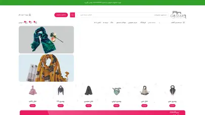 اسکرین شات سایت صفحه اصلی - گستر اسکارف - تحلیل رتبه و سئو
