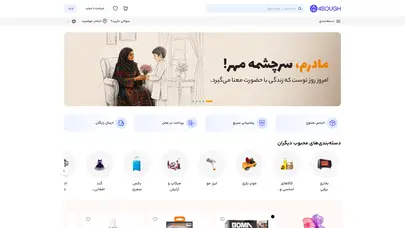 اسکرین شات سایت وب‌سایت چهارسوق - تحلیل رتبه و سئو