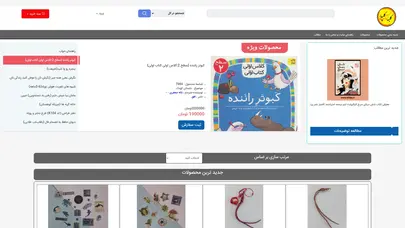 اسکرین شات سایت کلبه کتاب کلیدر - تحلیل رتبه و سئو