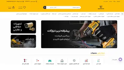 اسکرین شات سایت فروشگاه ابزار آلات ابزارسنتر – فروشگاه ابزار آلات - تحلیل رتبه و سئو