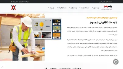 آژانس فناوری اطلاعات برتر ایران با کیفیت جهانی و پشتیبانی 24/7