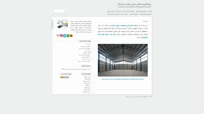 اسکرین شات سایت عمران محاسب (طراحی و محاسبات سوله در اراک) - تحلیل رتبه و سئو