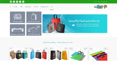 اسکرین شات سایت ساک دستی پارچه ای |دستگاه چاپ سیلک | تک پک - تحلیل رتبه و سئو