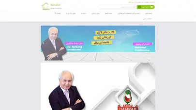 اسکرین شات سایت صفحه اصلی - انتشارات باهدف - تحلیل رتبه و سئو