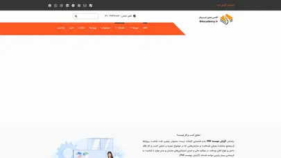 اسکرین شات سایت وبینار IIBA (CBAP®) یا PMI (PBA®) کدام بهتر است؟ | آکادمی تحلیل کسب و کار - تحلیل رتبه و سئو