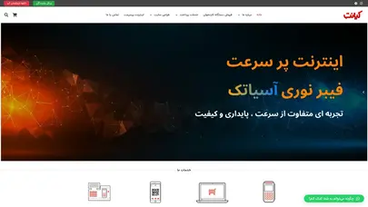 اسکرین شات سایت خانه - کیانت - نمایندگی دستگاه کارتخوان آپ - تحلیل رتبه و سئو