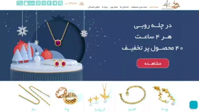 گالری طلا روبی خرید آنلاین طلا و جواهر