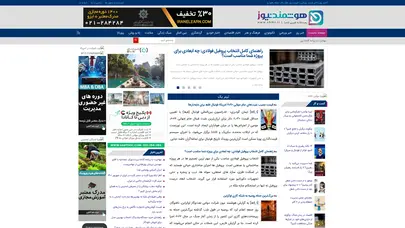 اسکرین شات سایت هوشمند نیوز | SHMI News Agency | اخبار روز و خبر جدید آخرین اخبار - تحلیل رتبه و سئو