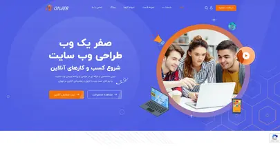 اسکرین شات سایت طراحی سایت اختصاصی با لاراول در تهران | 01web - تحلیل رتبه و سئو