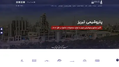 اسکرین شات سایت پتروشیمی تبریز - تحلیل رتبه و سئو