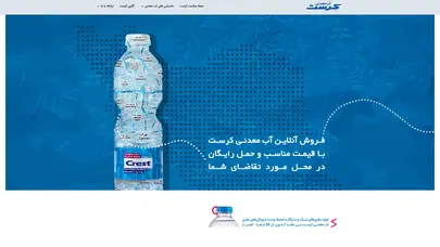 اسکرین شات سایت آب معدنی کرست | اب معدنی طبیعی از قلب کوه های آریا قلعه رودخان - تحلیل رتبه و سئو