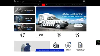 اسکرین شات سایت ۱۰ نکته کلیدی برای نگهداری ماشین خوابیده در پارکینگ - تحلیل رتبه و سئو