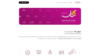 اسکرین شات سایت ترند جهانی طراحی گرافیک در سال ۲۰۲۳ چیست؟ - تحلیل رتبه و سئو