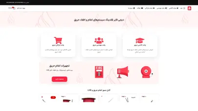 اسکرین شات سایت بیم دتکتور فایر بیم پلاس (the Firebeam Plus) - تحلیل رتبه و سئو