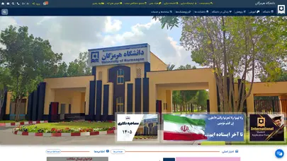 اسکرین شات سایت دانشگاه هرمزگان - تحلیل رتبه و سئو