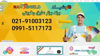 اسکرین شات سایت چسب سیمان 300 | خرید آنلاین چسب سیمان - تحلیل رتبه و سئو
