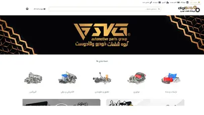 اسکرین شات سایت صفحه اصلی - فروشگاه قطعات خودرو وفادوست - تحلیل رتبه و سئو