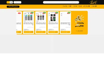 اسکرین شات سایت کارواکس بهترین و جامع ترین مرکز دیتیلینگ خودرو در ایران - تحلیل رتبه و سئو