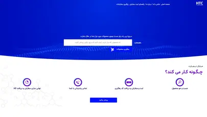 اسکرین شات سایت شرکت حلال تجارت آپادانا - تحلیل رتبه و سئو