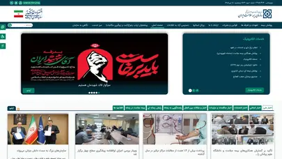 اسکرین شات سایت Ihio - تحلیل رتبه و سئو