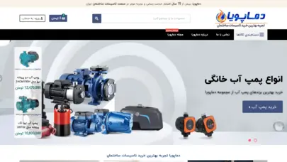 دماپویا تجربه بهترین خرید تاسیسات ساختمان