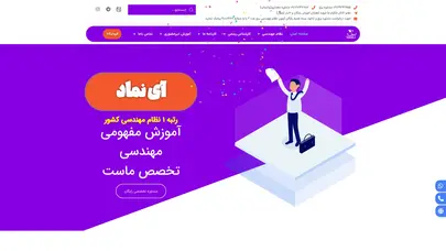 اسکرین شات سایت Inamad - تحلیل رتبه و سئو