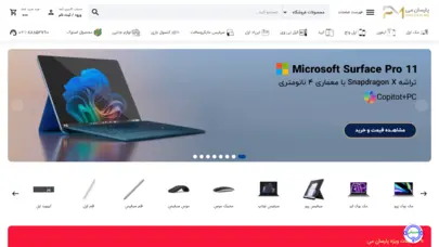 فروشگاه پارسان می | مرجع خرید محصولات اپل و محصولات مایکروسافت