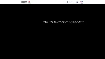 اسکرین شات سایت پیاکو- نگهداری و تعمیرات مدرن سیستم های گرمایشی و سرمایشی - تحلیل رتبه و سئو