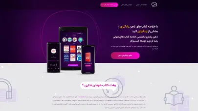 اسکرین شات سایت Zehn - تحلیل رتبه و سئو