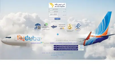 Ati Tous Yeganeh آتي توس يگانه | بلیط هواپیما | بلیط چارتر