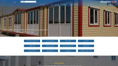 اسکرین شات سایت کانکس | خرید کانکس - پوریا کانتین بین الملل - تحلیل رتبه و سئو