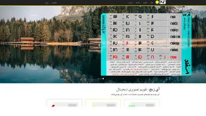 اسکرین شات سایت آی زیج: تقویم تصویری دیجیتال - تحلیل رتبه و سئو