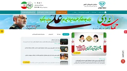 اسکرین شات سایت سازمان دامپزشکی کشور | صفحه نخست - تحلیل رتبه و سئو