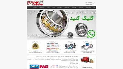 اسکرین شات سایت فروش بلبرینگ صنعتی اصل FAG SKF رولبرینگ نمایندگی انواع یاتاقان قیمت خرید - تحلیل رتبه و سئو