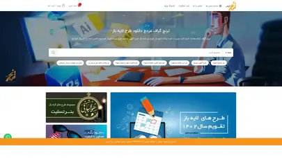 اسکرین شات سایت ترنج گراف | طرح لایه باز - طرح کارت ویزیت - تحلیل رتبه و سئو