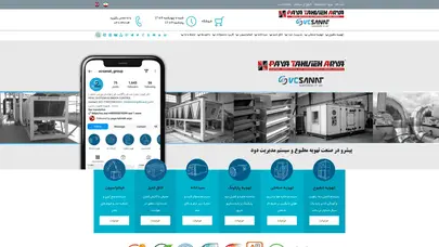 اسکرین شات سایت هواساز|اتاق-تمیز|هواکش|هواکش-خانگی|هود-بازویی|فن - تحلیل رتبه و سئو