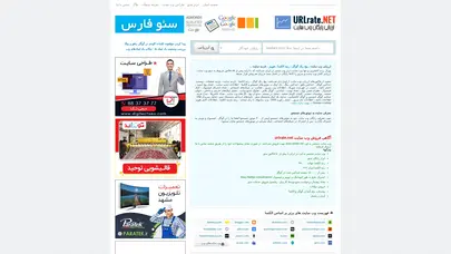 اسکرین شات سایت ابزار وب و بهینه سازی سایت - پیج رنک گوگل, رتبه الکسا, ارزیابی وب سایت و دامنه - تحلیل رتبه و سئو