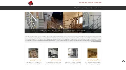 قیمت نرده استیل,قیمت حفاظ استیل,نرده استیل,حفاظ استیل - آکات استیل