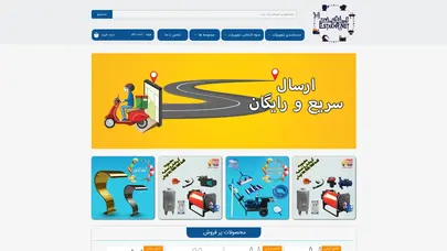 اسکرین شات سایت فروشگاه اینترنتی استخر دات نت - تحلیل رتبه و سئو