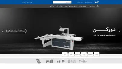 اسکرین شات سایت گروه صنعتی آریو - تولید کننده و وارد کننده ماشین آلات چوب - تحلیل رتبه و سئو