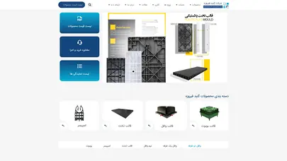 اسکرین شات سایت شرکت گنبد فیروزه - مقاوم و نوین بساز - تحلیل رتبه و سئو